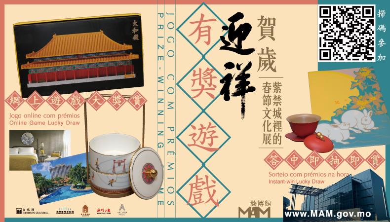 <p><span style="color: rgb(5, 5, 5); font-family: "Segoe UI Historic", "Segoe UI", Helvetica, Arial, sans-serif; font-size: 15px;">網上遊戲可掃描二維碼參加</span></p>