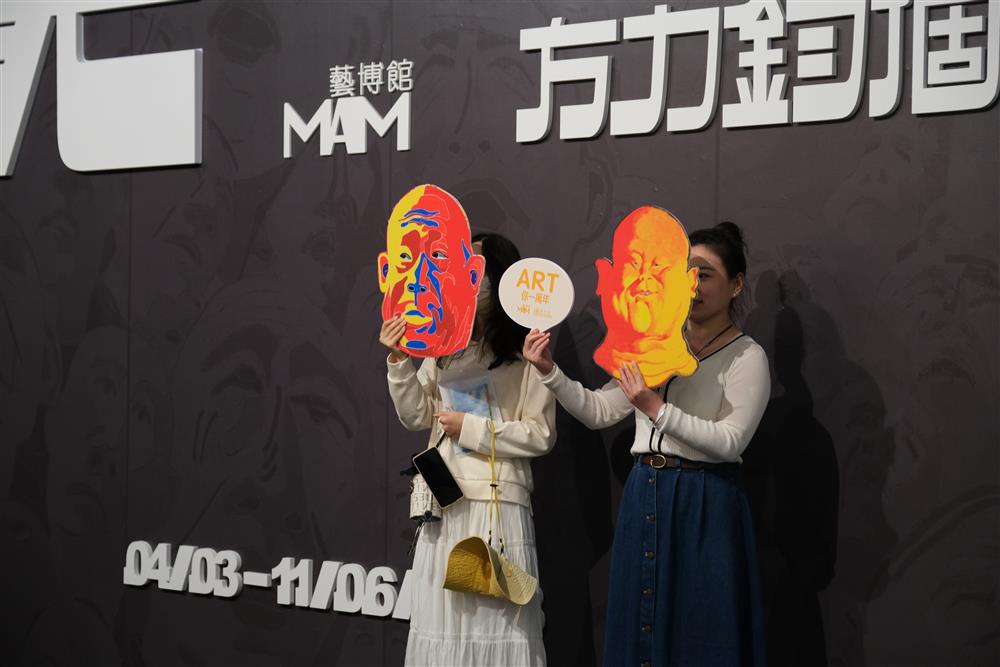 <p>觀眾拿起特設道具踴躍參加“館慶特別活動--來一張合照!” ,獲取“塵光--方力鈞個展”的特備禮品。</p>
<p> </p>