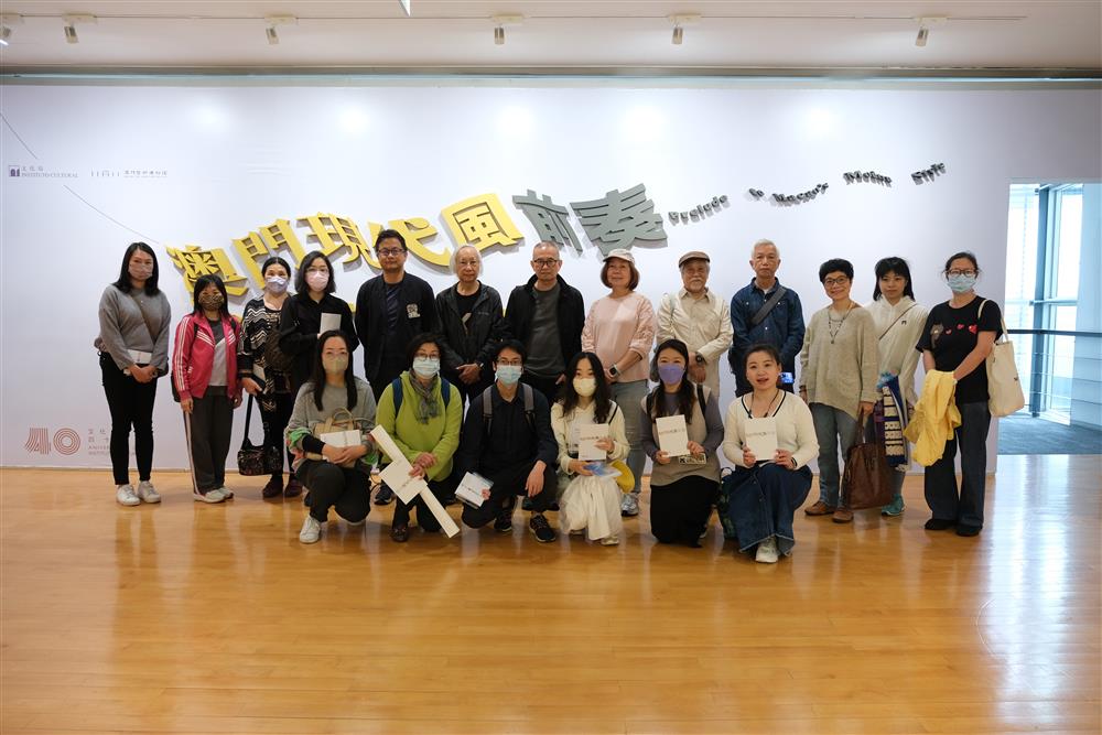 <p>真的意想不到，在藝博館遇見眾多本澳藝術家，這張活動前合照彌足珍貴。</p>
