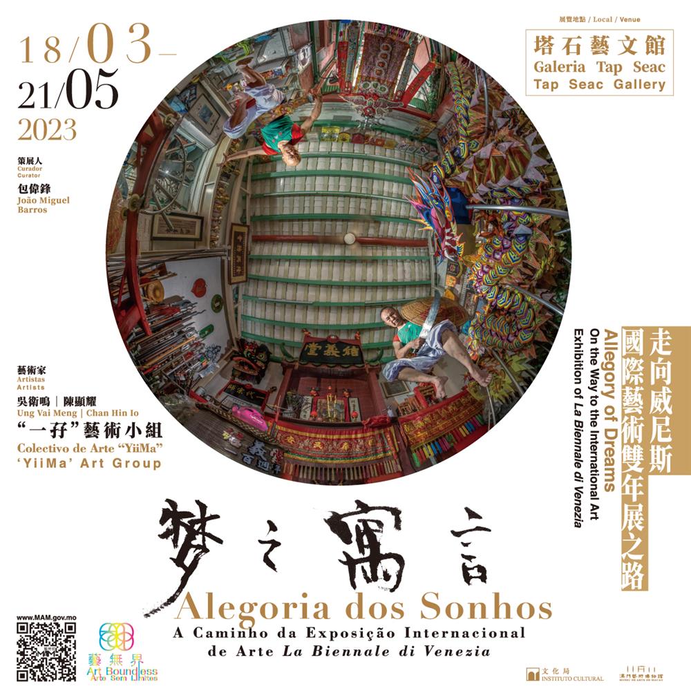 <p><span style="color: rgb(5, 5, 5); font-family: "Segoe UI Historic", "Segoe UI", Helvetica, Arial, sans-serif; font-size: 15px;">“一孖”認為,在充斥著虛榮、功利及普世價值正快速瓦解的當代情境面前,那些經歷不同時代依舊保留下來的物質與非物質文化遺產、獨特的人文景觀以及歷史空間已變得脆弱零碎、不堪一擊,故而值得認真探索。</span></p>