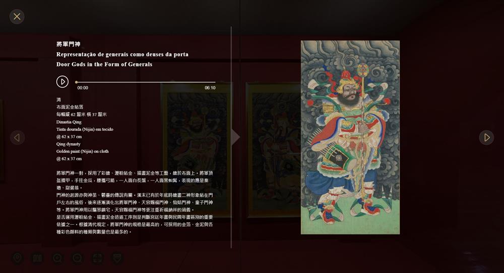 <p>虛擬展廳添加交互熱點,讓觀眾點撃展品即可輕鬆獲得近120件珍罕文物的影像、文字、語音導賞等資訊,更深入、多元、全面地了解春節文化內涵。</p>