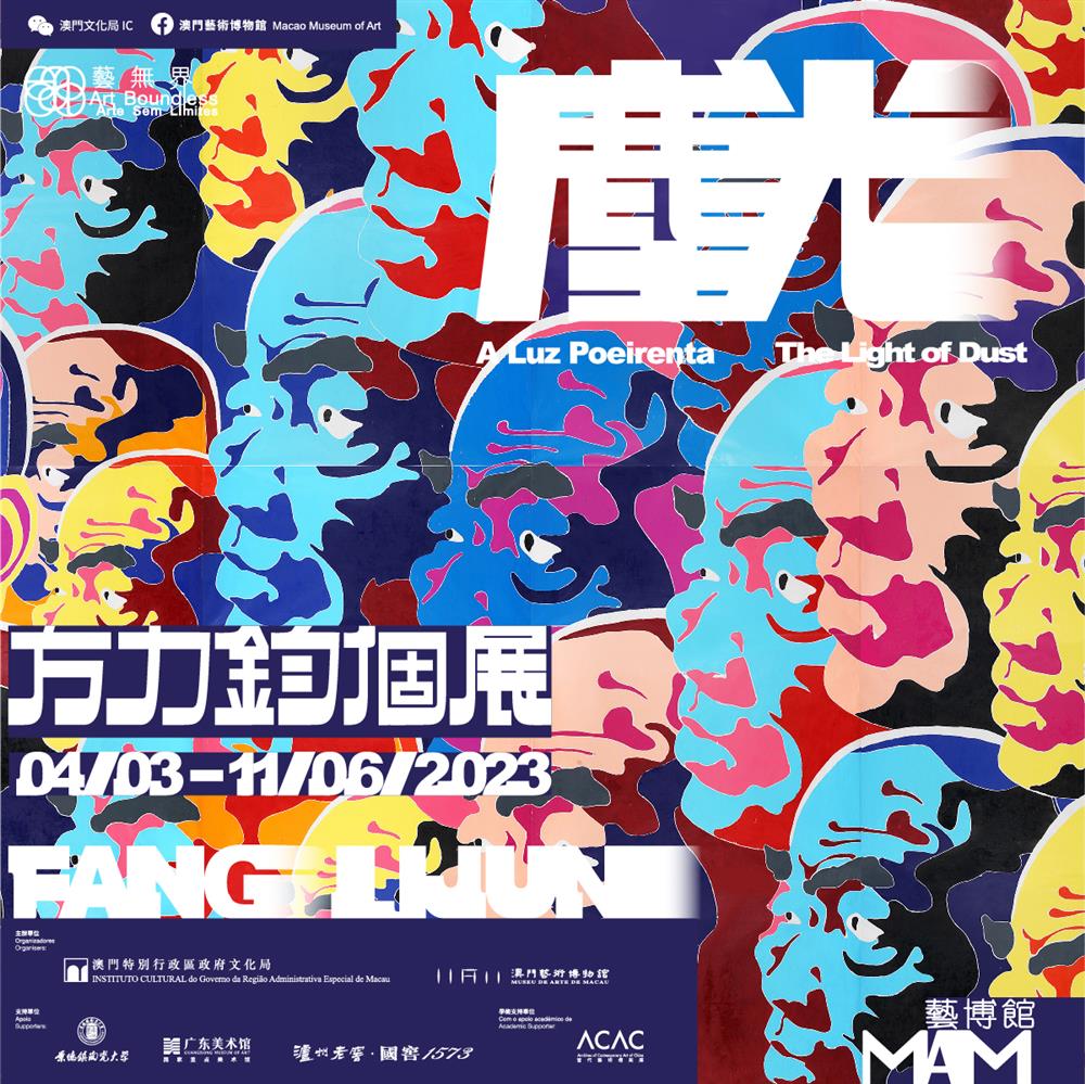 <p><span style="color: rgb(5, 5, 5); font-family: "Segoe UI Historic", "Segoe UI", Helvetica, Arial, sans-serif; font-size: 15px;">【塵光——方力鈞個展】</span><br style="color: rgb(5, 5, 5); font-family: "Segoe UI Historic", "Segoe UI", Helvetica, Arial, sans-serif; font-size: 15px;" />
<span style="color: rgb(5, 5, 5); font-family: "Segoe UI Historic", "Segoe UI", Helvetica, Arial, sans-serif; font-size: 15px;">展覽日期:即日起至6月11日</span><br style="color: rgb(5, 5, 5); font-family: "Segoe UI Historic", "Segoe UI", Helvetica, Arial, sans-serif; font-size: 15px;" />
<span style="color: rgb(5, 5, 5); font-family: "Segoe UI Historic", "Segoe UI", Helvetica, Arial, sans-serif; font-size: 15px;">開放時間:上午10時至下午7時(下午6時30分後停止入場),逢周一休館公眾假期照常開放,免費入場</span><br style="color: rgb(5, 5, 5); font-family: "Segoe UI Historic", "Segoe UI", Helvetica, Arial, sans-serif; font-size: 15px;" />
<span style="color: rgb(5, 5, 5); font-family: "Segoe UI Historic", "Segoe UI", Helvetica, Arial, sans-serif; font-size: 15px;">展覽地點:澳門藝術博物館一樓及二樓(澳門新口岸冼星海大馬路)</span><br style="color: rgb(5, 5, 5); font-family: "Segoe UI Historic", "Segoe UI", Helvetica, Arial, sans-serif; font-size: 15px;" />
<span style="color: rgb(5, 5, 5); font-family: "Segoe UI Historic", "Segoe UI", Helvetica, Arial, sans-serif; font-size: 15px;">粵語導賞:逢周六、日及公眾假期下午3時</span><br style="color: rgb(5, 5, 5); font-family: "Segoe UI Historic", "Segoe UI", Helvetica, Arial, sans-serif; font-size: 15px;" />
<span style="color: rgb(5, 5, 5); font-family: "Segoe UI Historic", "Segoe UI", Helvetica, Arial, sans-serif; font-size: 15px;">查 詢:(853)8791 9814</span><br style="color: rgb(5, 5, 5); font-family: "Segoe UI Historic", "Segoe UI", Helvetica, Arial, sans-serif; font-size: 15px;" />
</p>