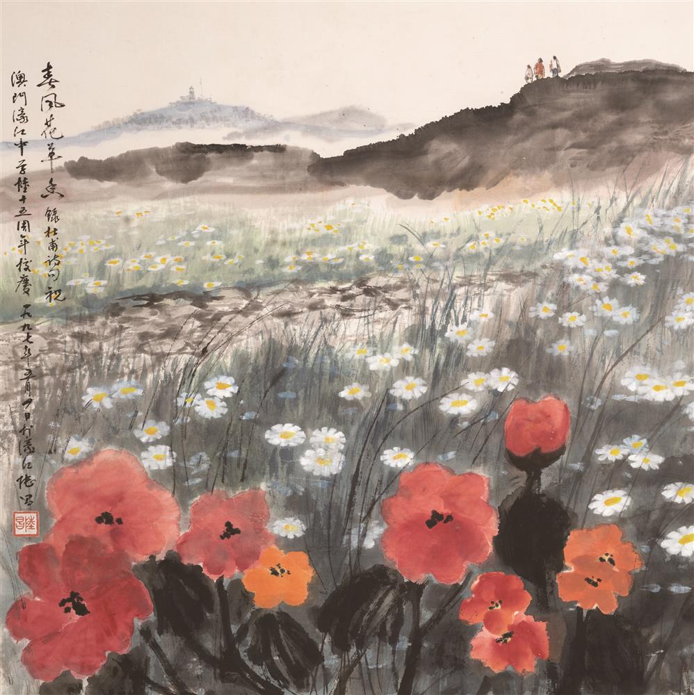 <p><span style="color: rgb(5, 5, 5); font-family: "Segoe UI Historic", "Segoe UI", Helvetica, Arial, sans-serif; font-size: 15px;">春风花草香</span><br style="color: rgb(5, 5, 5); font-family: "Segoe UI Historic", "Segoe UI", Helvetica, Arial, sans-serif; font-size: 15px;" />
<br style="color: rgb(5, 5, 5); font-family: "Segoe UI Historic", "Segoe UI", Helvetica, Arial, sans-serif; font-size: 15px;" />
<span style="color: rgb(5, 5, 5); font-family: "Segoe UI Historic", "Segoe UI", Helvetica, Arial, sans-serif; font-size: 15px;">纸本设色立轴</span><br style="color: rgb(5, 5, 5); font-family: "Segoe UI Historic", "Segoe UI", Helvetica, Arial, sans-serif; font-size: 15px;" />
<span style="color: rgb(5, 5, 5); font-family: "Segoe UI Historic", "Segoe UI", Helvetica, Arial, sans-serif; font-size: 15px;">65 x 65 cm</span><br style="color: rgb(5, 5, 5); font-family: "Segoe UI Historic", "Segoe UI", Helvetica, Arial, sans-serif; font-size: 15px;" />
<span style="color: rgb(5, 5, 5); font-family: "Segoe UI Historic", "Segoe UI", Helvetica, Arial, sans-serif; font-size: 15px;">1997</span></p>