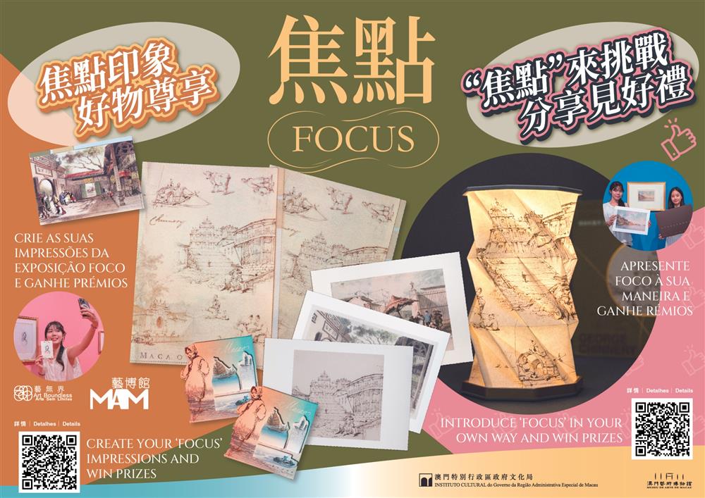 <p><span style="color: rgb(5, 5, 5); font-family: "Segoe UI Historic", "Segoe UI", Helvetica, Arial, sans-serif; font-size: 15px;">活動詳情:</span><br class="html-br" style="color: rgb(5, 5, 5); font-family: "Segoe UI Historic", "Segoe UI", Helvetica, Arial, sans-serif; font-size: 15px;" />
<br class="html-br" style="color: rgb(5, 5, 5); font-family: "Segoe UI Historic", "Segoe UI", Helvetica, Arial, sans-serif; font-size: 15px;" />
<span style="color: rgb(5, 5, 5); font-family: "Segoe UI Historic", "Segoe UI", Helvetica, Arial, sans-serif; font-size: 15px;">“焦點”來挑戰 分享見好禮</span><br class="html-br" style="color: rgb(5, 5, 5); font-family: "Segoe UI Historic", "Segoe UI", Helvetica, Arial, sans-serif; font-size: 15px;" />
<span class="html-span xdj266r x11i5rnm xat24cr x1mh8g0r xexx8yu x4uap5 x18d9i69 xkhd6sd x1hl2dhg x16tdsg8 x1vvkbs" style="margin: 0px; overflow-wrap: break-word; padding: 0px; font-family: "Segoe UI Historic", "Segoe UI", Helvetica, Arial, sans-serif; color: rgb(5, 5, 5); font-size: 15px;"><a attributionsrc="/privacy_sandbox/comet/register/source/?xt=AZUBwAuBgDc2louNDn-cRoymW1VPOnmW4yChLQChbZBTyKMu9Q2JW3ZU6VjmevEPD1OFoSuiBmy2Z18q_Z9M6cq_aEKourZi9B9cQ0WGV3Bh0yzNEo8nsM7s7-E99pqW_f_UVawqO3RaO_AP4aVKdN0uSBVvYKGieKRVTFXg-7OEGhSl_iUQN1hMbrQa6gDd2SKJKGwGSYlaWm-jkMBCmTTygtRMMuuO6LMfP9zOECWd3XXrOvfkKbRvPdMncSm9MmpTjUow2mGuUY1tw8kW8TLPfLFrHvXB8MUHmdeXbQqhaxgnkFH0BWagPVHsDrsLEWYP6rt_-rSaeRkIr_kbci5oZvbPpO-6ahYo-e1skcK-DYHlp3hqR-nrNx_Yv_I7rwLuThNXnQSoC7iOOPFaQn9YCk17LWTIweZ8DdLTIQyeuj5aobg0PmOTAD__i9l3VxhB45f5k3t-cjfOLc-dPS65iGOlR9WHSNxSlnTfVHAwtUmgIqFss5U1zpWlc2zR3-a07VMjhHAFW1l61BuOOAV5owJaQNKhOGHgEBZaDBLOtv2kM3IjI5uQsAVktO0ktkK08ctQZdIfz9bxd_PJSdKZqp-myUeS6VpCnvGkGhd7O9oJu43E235obknq5M0v58S7a5yPrMJ5YqDLYC3LcLNba20yW9q3UgNmitTzHwbQKjyzpgguiYB2bnqt1BfDNUYopGVY2Vdc0GrudrlVic7tLEjaKMK0mGAsS_LP5JqE1qZzpROdGHYddN9LltrG0mozfc5ADDE9fmIlQgTc6REkHouG7BSePr4IB4J5BXAA4h4NAs8JUPFRWuUwa3GHWlO4XhtR9s9RISr6NDePfdfGvhx4EPEXFyKXYgTrv_1T0toAsMwH2ZRHTWmmeBzd7AGT_yf-7bl32X7ei7mVnv96d9CnnMR7ECGOE8fi_uS5jGRzSrNpgphG3E19aH_SjNp3VdZEar_Eb3mVAkzH3klmFS9ALo_hnsIPTZFJZMWzTbc7u9sEEpU-MILY7_z5UEmDdPjZx3BNLtWWEOSnjydn0-mz5BSq8gPhsWu9j86M75RkG1MWa1NaqNxzBrM5xB873vXvhfnE6Ha_r6_YYbWr1LMspejSlyeuj4bj4XIkD2gi9_ZVEvjnABeS9WuKge2LqZ_JBtE5AdTsWQQ_VzBqo82XIL57dXL0WbcvpE-Bmnisan8-FEJk-2az6gpiOOAFvv6pakPH5UGORSrGu8Y2YuPiSYzEWuKKfhmZjt0TQjbkRKhePJZvXfC_1xlFG6_d3P4AHGZYykqMuwcP9VYkl7qrAzJc4b-P7Ahq4Gi3cC_fN34HHTKgjB1rs11zm2WS0UM1TnC4yP6JiD40YuYLYnESVTvAGTrc8T8FAnvbRwyb26Nl6x62VyvxD_Pu5E3dF4aVJRUGmP7l9ov7xVxT50B2q3gRR1zEgQFO_tIUka7L5pwoP92sa_Fx9rauUDXYVQRFwgfq_phhjJkvy8L3" class="x1i10hfl xjbqb8w x1ejq31n xd10rxx x1sy0etr x17r0tee x972fbf xcfux6l x1qhh985 xm0m39n x9f619 x1ypdohk xt0psk2 xe8uvvx xdj266r x11i5rnm xat24cr x1mh8g0r xexx8yu x4uap5 x18d9i69 xkhd6sd x16tdsg8 x1hl2dhg xggy1nq x1a2a7pz x1sur9pj xkrqix3 x1fey0fg" href="http://www.mam.gov.mo/cn/detail/1497?fbclid=IwZXh0bgNhZW0CMTAAAR0BFgK75FD2NEehFQd-cp3GAT3v3LXylmOGbqGTjRrP9dIqgQRL0fXYHks_aem_snmcEFB9PHkPzXfA8azm7w" rel="nofollow noreferrer" role="link" style="color: var(--blue-link); cursor: pointer; list-style: none; margin: 0px; text-align: inherit; border-style: none; padding: 0px; border-width: 0px; outline: none; -webkit-tap-highlight-color: transparent; touch-action: manipulation; display: inline; font-family: inherit;" tabindex="0" target="_blank">www.mam.gov.mo/cn/detail/1497</a></span><br class="html-br" style="color: rgb(5, 5, 5); font-family: "Segoe UI Historic", "Segoe UI", Helvetica, Arial, sans-serif; font-size: 15px;" />
<br class="html-br" style="color: rgb(5, 5, 5); font-family: "Segoe UI Historic", "Segoe UI", Helvetica, Arial, sans-serif; font-size: 15px;" />
<span style="color: rgb(5, 5, 5); font-family: "Segoe UI Historic", "Segoe UI", Helvetica, Arial, sans-serif; font-size: 15px;">“焦點”印象 好物尊享</span><br class="html-br" style="color: rgb(5, 5, 5); font-family: "Segoe UI Historic", "Segoe UI", Helvetica, Arial, sans-serif; font-size: 15px;" />
<span class="html-span xdj266r x11i5rnm xat24cr x1mh8g0r xexx8yu x4uap5 x18d9i69 xkhd6sd x1hl2dhg x16tdsg8 x1vvkbs" style="margin: 0px; overflow-wrap: break-word; padding: 0px; font-family: "Segoe UI Historic", "Segoe UI", Helvetica, Arial, sans-serif; color: rgb(5, 5, 5); font-size: 15px;"><a attributionsrc="/privacy_sandbox/comet/register/source/?xt=AZUBwAuBgDc2louNDn-cRoymW1VPOnmW4yChLQChbZBTyKMu9Q2JW3ZU6VjmevEPD1OFoSuiBmy2Z18q_Z9M6cq_aEKourZi9B9cQ0WGV3Bh0yzNEo8nsM7s7-E99pqW_f_UVawqO3RaO_AP4aVKdN0uSBVvYKGieKRVTFXg-7OEGhSl_iUQN1hMbrQa6gDd2SKJKGwGSYlaWm-jkMBCmTTygtRMMuuO6LMfP9zOECWd3XXrOvfkKbRvPdMncSm9MmpTjUow2mGuUY1tw8kW8TLPfLFrHvXB8MUHmdeXbQqhaxgnkFH0BWagPVHsDrsLEWYP6rt_-rSaeRkIr_kbci5oZvbPpO-6ahYo-e1skcK-DYHlp3hqR-nrNx_Yv_I7rwLuThNXnQSoC7iOOPFaQn9YCk17LWTIweZ8DdLTIQyeuj5aobg0PmOTAD__i9l3VxhB45f5k3t-cjfOLc-dPS65iGOlR9WHSNxSlnTfVHAwtUmgIqFss5U1zpWlc2zR3-a07VMjhHAFW1l61BuOOAV5owJaQNKhOGHgEBZaDBLOtv2kM3IjI5uQsAVktO0ktkK08ctQZdIfz9bxd_PJSdKZqp-myUeS6VpCnvGkGhd7O9oJu43E235obknq5M0v58S7a5yPrMJ5YqDLYC3LcLNba20yW9q3UgNmitTzHwbQKjyzpgguiYB2bnqt1BfDNUYopGVY2Vdc0GrudrlVic7tLEjaKMK0mGAsS_LP5JqE1qZzpROdGHYddN9LltrG0mozfc5ADDE9fmIlQgTc6REkHouG7BSePr4IB4J5BXAA4h4NAs8JUPFRWuUwa3GHWlO4XhtR9s9RISr6NDePfdfGvhx4EPEXFyKXYgTrv_1T0toAsMwH2ZRHTWmmeBzd7AGT_yf-7bl32X7ei7mVnv96d9CnnMR7ECGOE8fi_uS5jGRzSrNpgphG3E19aH_SjNp3VdZEar_Eb3mVAkzH3klmFS9ALo_hnsIPTZFJZMWzTbc7u9sEEpU-MILY7_z5UEmDdPjZx3BNLtWWEOSnjydn0-mz5BSq8gPhsWu9j86M75RkG1MWa1NaqNxzBrM5xB873vXvhfnE6Ha_r6_YYbWr1LMspejSlyeuj4bj4XIkD2gi9_ZVEvjnABeS9WuKge2LqZ_JBtE5AdTsWQQ_VzBqo82XIL57dXL0WbcvpE-Bmnisan8-FEJk-2az6gpiOOAFvv6pakPH5UGORSrGu8Y2YuPiSYzEWuKKfhmZjt0TQjbkRKhePJZvXfC_1xlFG6_d3P4AHGZYykqMuwcP9VYkl7qrAzJc4b-P7Ahq4Gi3cC_fN34HHTKgjB1rs11zm2WS0UM1TnC4yP6JiD40YuYLYnESVTvAGTrc8T8FAnvbRwyb26Nl6x62VyvxD_Pu5E3dF4aVJRUGmP7l9ov7xVxT50B2q3gRR1zEgQFO_tIUka7L5pwoP92sa_Fx9rauUDXYVQRFwgfq_phhjJkvy8L3" class="x1i10hfl xjbqb8w x1ejq31n xd10rxx x1sy0etr x17r0tee x972fbf xcfux6l x1qhh985 xm0m39n x9f619 x1ypdohk xt0psk2 xe8uvvx xdj266r x11i5rnm xat24cr x1mh8g0r xexx8yu x4uap5 x18d9i69 xkhd6sd x16tdsg8 x1hl2dhg xggy1nq x1a2a7pz x1sur9pj xkrqix3 x1fey0fg" href="http://www.mam.gov.mo/cn/detail/1496?fbclid=IwZXh0bgNhZW0CMTAAAR25yEcJ8MR40Ebf3XSLHHJXtx_4vKeDcNyOf85ax4gdeBNKpxDKAIJrGjg_aem_Rpwzx-zxdjSz-NNegL7onA" rel="nofollow noreferrer" role="link" style="color: var(--blue-link); cursor: pointer; list-style: none; margin: 0px; text-align: inherit; border-style: none; padding: 0px; border-width: 0px; outline: none; -webkit-tap-highlight-color: transparent; touch-action: manipulation; display: inline; font-family: inherit;" tabindex="0" target="_blank">www.mam.gov.mo/cn/detail/1496</a></span><br class="html-br" style="color: rgb(5, 5, 5); font-family: "Segoe UI Historic", "Segoe UI", Helvetica, Arial, sans-serif; font-size: 15px;" />
<br class="html-br" style="color: rgb(5, 5, 5); font-family: "Segoe UI Historic", "Segoe UI", Helvetica, Arial, sans-serif; font-size: 15px;" />
<span style="color: rgb(5, 5, 5); font-family: "Segoe UI Historic", "Segoe UI", Helvetica, Arial, sans-serif; font-size: 15px;">繽紛“焦點” 參觀有禮</span><br class="html-br" style="color: rgb(5, 5, 5); font-family: "Segoe UI Historic", "Segoe UI", Helvetica, Arial, sans-serif; font-size: 15px;" />
<span class="html-span xdj266r x11i5rnm xat24cr x1mh8g0r xexx8yu x4uap5 x18d9i69 xkhd6sd x1hl2dhg x16tdsg8 x1vvkbs" style="margin: 0px; overflow-wrap: break-word; padding: 0px; font-family: "Segoe UI Historic", "Segoe UI", Helvetica, Arial, sans-serif; color: rgb(5, 5, 5); font-size: 15px;"><a attributionsrc="/privacy_sandbox/comet/register/source/?xt=AZUBwAuBgDc2louNDn-cRoymW1VPOnmW4yChLQChbZBTyKMu9Q2JW3ZU6VjmevEPD1OFoSuiBmy2Z18q_Z9M6cq_aEKourZi9B9cQ0WGV3Bh0yzNEo8nsM7s7-E99pqW_f_UVawqO3RaO_AP4aVKdN0uSBVvYKGieKRVTFXg-7OEGhSl_iUQN1hMbrQa6gDd2SKJKGwGSYlaWm-jkMBCmTTygtRMMuuO6LMfP9zOECWd3XXrOvfkKbRvPdMncSm9MmpTjUow2mGuUY1tw8kW8TLPfLFrHvXB8MUHmdeXbQqhaxgnkFH0BWagPVHsDrsLEWYP6rt_-rSaeRkIr_kbci5oZvbPpO-6ahYo-e1skcK-DYHlp3hqR-nrNx_Yv_I7rwLuThNXnQSoC7iOOPFaQn9YCk17LWTIweZ8DdLTIQyeuj5aobg0PmOTAD__i9l3VxhB45f5k3t-cjfOLc-dPS65iGOlR9WHSNxSlnTfVHAwtUmgIqFss5U1zpWlc2zR3-a07VMjhHAFW1l61BuOOAV5owJaQNKhOGHgEBZaDBLOtv2kM3IjI5uQsAVktO0ktkK08ctQZdIfz9bxd_PJSdKZqp-myUeS6VpCnvGkGhd7O9oJu43E235obknq5M0v58S7a5yPrMJ5YqDLYC3LcLNba20yW9q3UgNmitTzHwbQKjyzpgguiYB2bnqt1BfDNUYopGVY2Vdc0GrudrlVic7tLEjaKMK0mGAsS_LP5JqE1qZzpROdGHYddN9LltrG0mozfc5ADDE9fmIlQgTc6REkHouG7BSePr4IB4J5BXAA4h4NAs8JUPFRWuUwa3GHWlO4XhtR9s9RISr6NDePfdfGvhx4EPEXFyKXYgTrv_1T0toAsMwH2ZRHTWmmeBzd7AGT_yf-7bl32X7ei7mVnv96d9CnnMR7ECGOE8fi_uS5jGRzSrNpgphG3E19aH_SjNp3VdZEar_Eb3mVAkzH3klmFS9ALo_hnsIPTZFJZMWzTbc7u9sEEpU-MILY7_z5UEmDdPjZx3BNLtWWEOSnjydn0-mz5BSq8gPhsWu9j86M75RkG1MWa1NaqNxzBrM5xB873vXvhfnE6Ha_r6_YYbWr1LMspejSlyeuj4bj4XIkD2gi9_ZVEvjnABeS9WuKge2LqZ_JBtE5AdTsWQQ_VzBqo82XIL57dXL0WbcvpE-Bmnisan8-FEJk-2az6gpiOOAFvv6pakPH5UGORSrGu8Y2YuPiSYzEWuKKfhmZjt0TQjbkRKhePJZvXfC_1xlFG6_d3P4AHGZYykqMuwcP9VYkl7qrAzJc4b-P7Ahq4Gi3cC_fN34HHTKgjB1rs11zm2WS0UM1TnC4yP6JiD40YuYLYnESVTvAGTrc8T8FAnvbRwyb26Nl6x62VyvxD_Pu5E3dF4aVJRUGmP7l9ov7xVxT50B2q3gRR1zEgQFO_tIUka7L5pwoP92sa_Fx9rauUDXYVQRFwgfq_phhjJkvy8L3" class="x1i10hfl xjbqb8w x1ejq31n xd10rxx x1sy0etr x17r0tee x972fbf xcfux6l x1qhh985 xm0m39n x9f619 x1ypdohk xt0psk2 xe8uvvx xdj266r x11i5rnm xat24cr x1mh8g0r xexx8yu x4uap5 x18d9i69 xkhd6sd x16tdsg8 x1hl2dhg xggy1nq x1a2a7pz x1sur9pj xkrqix3 x1fey0fg" href="http://www.mam.gov.mo/cn/detail/1472?fbclid=IwZXh0bgNhZW0CMTAAAR3adG6S4s-5M7QXVbi0LBTL-e2eq5uaRQ_e1AnxLm4uX0WqwZJf4fO8FUU_aem_PCuL5gQASoabOQYE0UYPZg" rel="nofollow noreferrer" role="link" style="color: var(--blue-link); cursor: pointer; list-style: none; margin: 0px; text-align: inherit; border-style: none; padding: 0px; border-width: 0px; outline: none; -webkit-tap-highlight-color: transparent; touch-action: manipulation; display: inline; font-family: inherit;" tabindex="0" target="_blank">www.mam.gov.mo/cn/detail/1472</a></span><span style="color: rgb(5, 5, 5); font-family: "Segoe UI Historic", "Segoe UI", Helvetica, Arial, sans-serif; font-size: 15px;"> </span></p>
<p><font color="#050505" face="Segoe UI Historic, Segoe UI, Helvetica, Arial, sans-serif"><span style="font-size: 15px;"><b> </b></span></font></p>