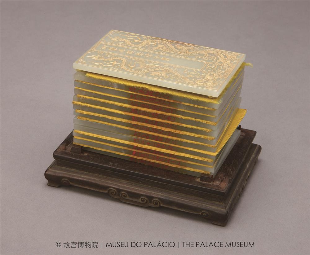 <p>青玉御筆再題樂律全書冊</p>
