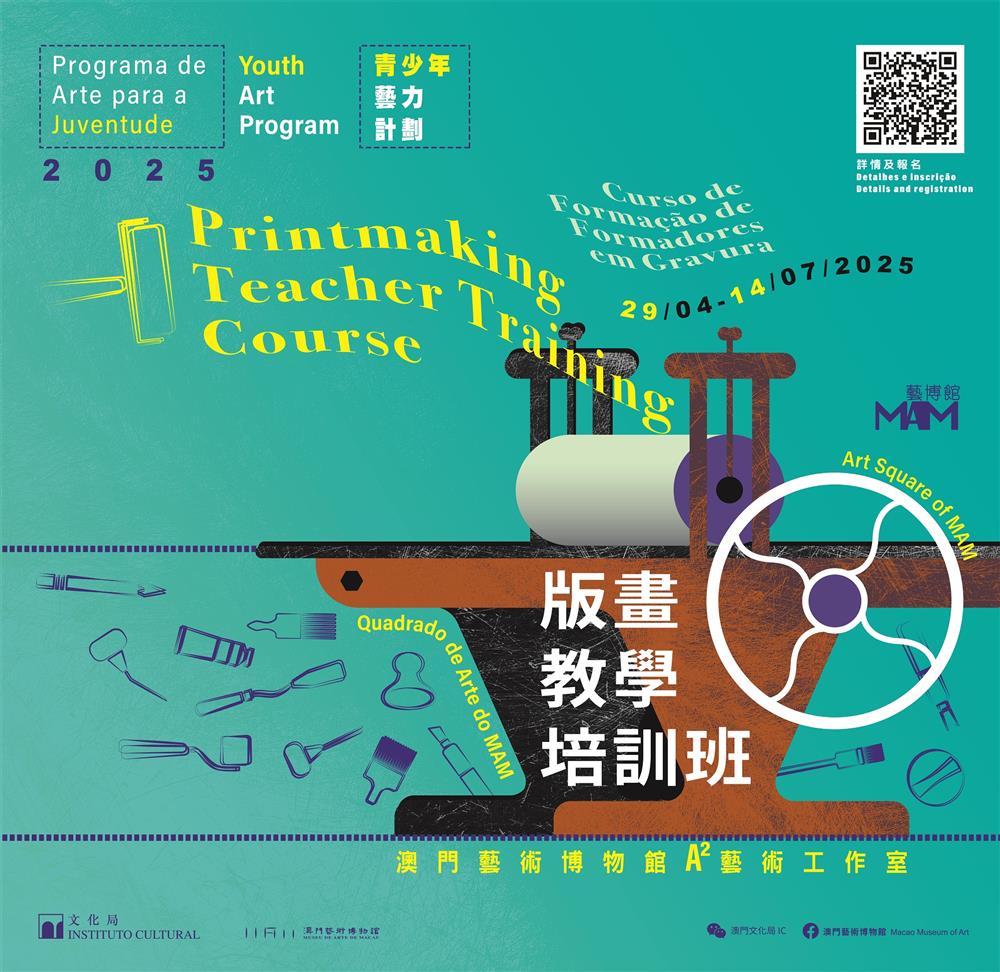 <p>版画教学培训班详情及报名可扫瞄二维码查询</p>
