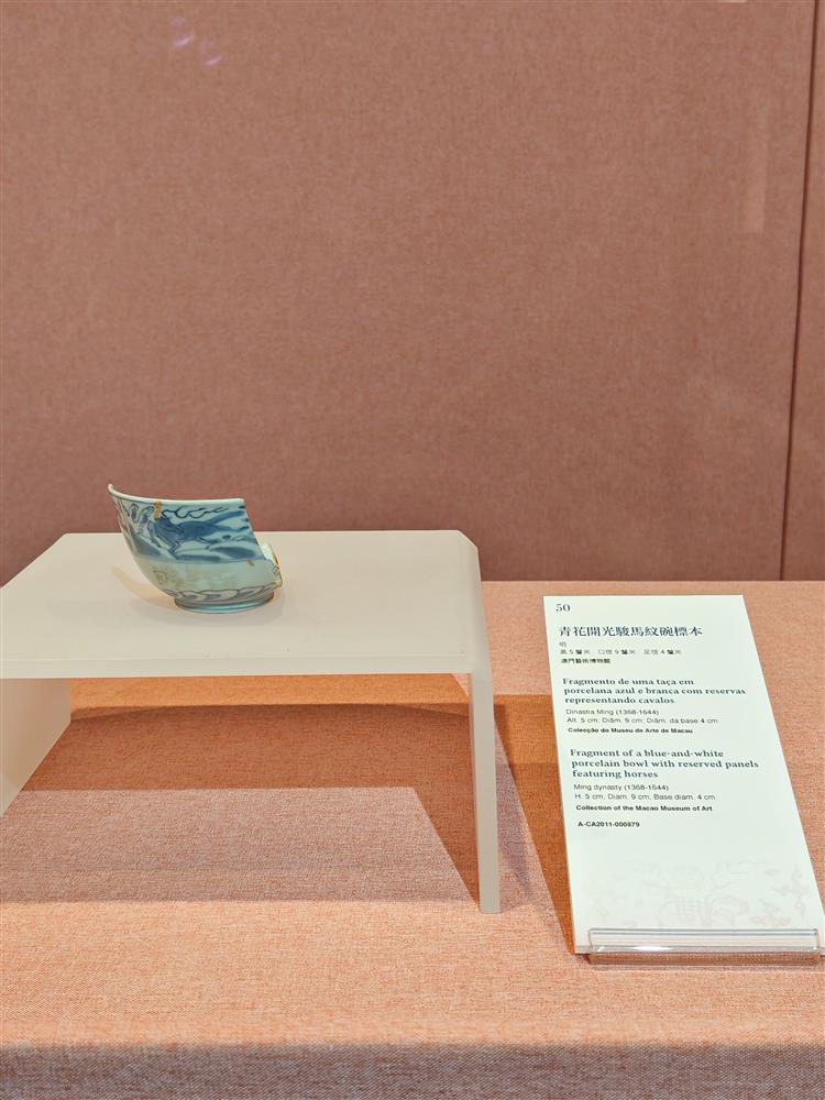 <div>青花開光駿馬紋碗標本</div>

<div>明</div>

<div>高5 釐米　口徑9釐米　足徑4釐米</div>

<div>澳門藝術博物館<span style="white-space:pre"> </span></div>

<div>A-CA2011-000879<span style="white-space:pre"> </span></div>

<div>&nbsp;</div>

<div>敞口，弧腹，圈足底。外壁以豎線分隔為幾個開光圖案，開光內飾以駿馬紋。外壁近圈足處為一周海水紋裝飾。內壁為花草紋，內底為鳥立山石紋。此類紋飾主題在外銷瓷中較為多見。</div>
