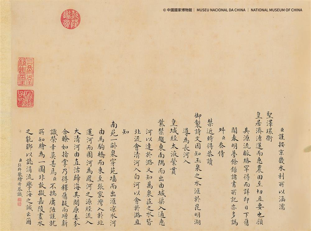 <p>更精彩的是“款識”——畫末的長篇題字,是畫家弘旿繪製給乾隆皇帝的創作說明。<br />
他說:“臣謹按京畿水利……得恭讀御製詩文,乃得釋舊疑而增新識。”<br />
原來,這幅畫是他在研讀皇帝詩文後,為釐清古籍謬誤而繪製的“真相圖解”。<br />
這不是抒情寫意,而是一份獻給君王的“治水成果報告”。</p>