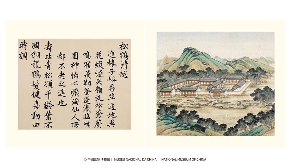 <p><strong>《松鶴清越》</strong></p>
<p>松風穿林,鶴鳴清越,寓意長壽與高潔,亦是帝王心中“清平之世”的象徵。</p>