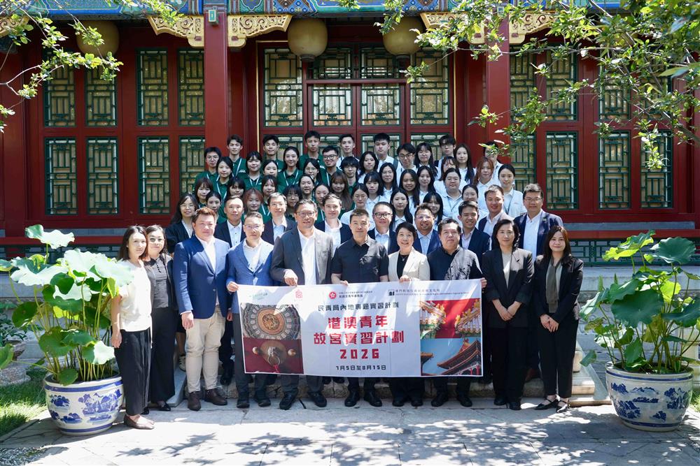 <p><span style="color: rgb(8, 8, 9); font-family: "Segoe UI Historic", "Segoe UI", Helvetica, Arial, sans-serif; font-size: 15px;">“港澳青年故宮實習計劃2026”開學禮大合照</span></p>