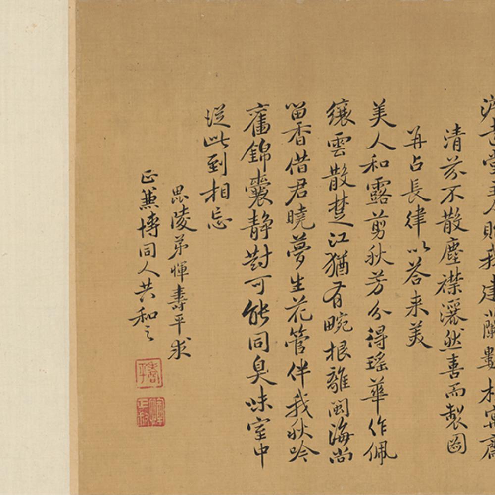 <p>恽寿平</p>

<p>建兰图</p>

<p>设色绢本手卷</p>

<p>清</p>

<p><em>23.4 x 66.8 cm</em></p>

<p>故宫博物院藏</p>

