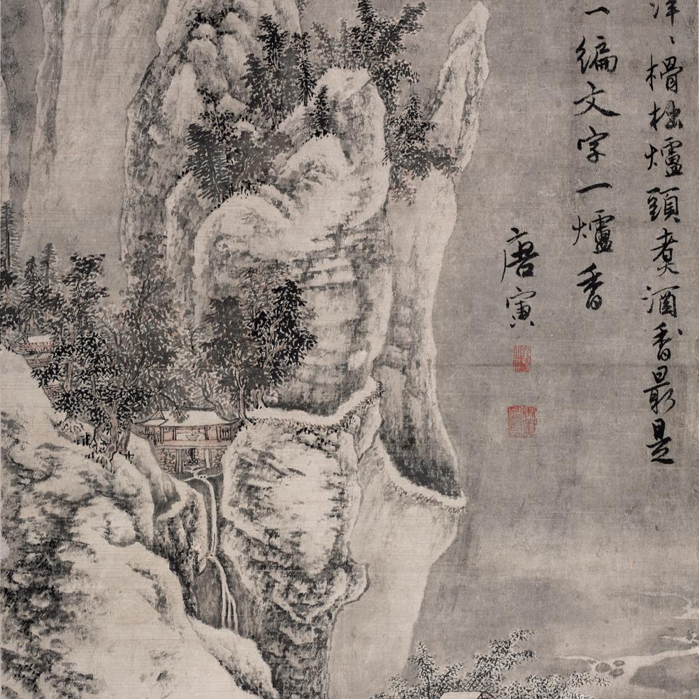 <p><strong>柴門掩雪圖</strong></p>
<p>唐寅</p>
<p>明(1368—1644)</p>
<p>紙本設色立軸</p>
<p>縱84釐米 橫43.7釐米</p>