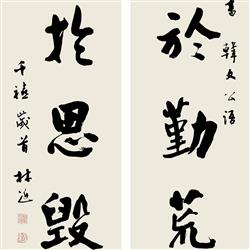 <p>行書七言聯</p>

<p>林近（1923 – 2004）</p>

<p>紙本鏡片</p>

<p>@縱145釐米　橫33釐米</p>
